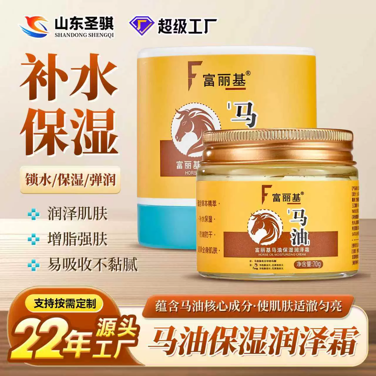 马油滋润霜精华保湿滋润嫩肤不粘腻身体防干护手霜护理膏批发补水