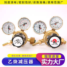 隆兴减压器批发刻度清晰焊割阀体氧气乙炔M60减压阀压力表