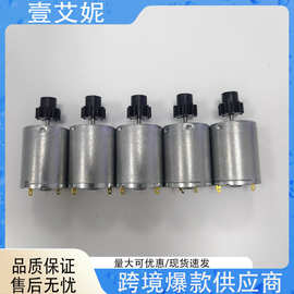 370圆马达EN美甲打磨机手柄笔配件diy电机带齿轮直流微型电动机12
