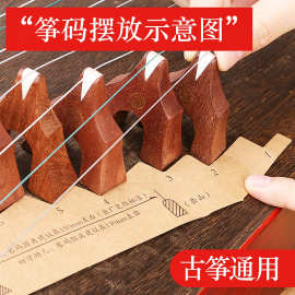 古筝D调琴码摆放示意图古筝筝码定位示意图1.63米古筝专用琴码纸