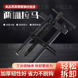 拉马