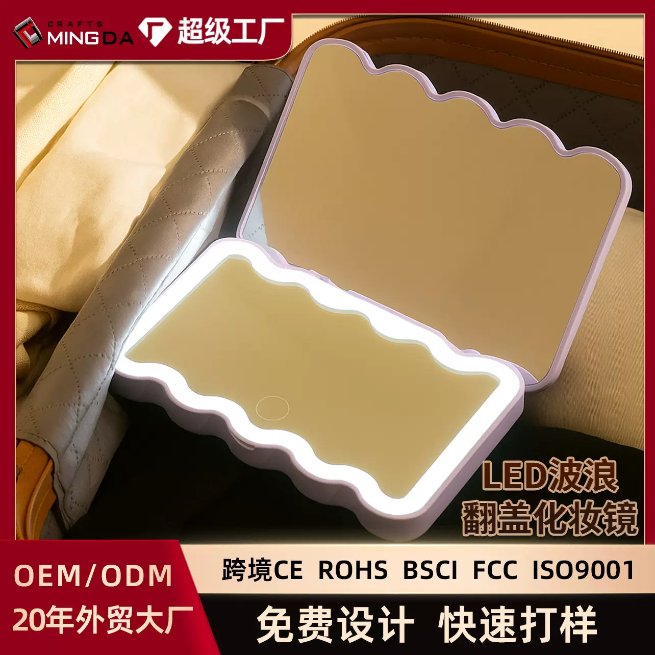 跨境便携LED紧凑型化妆镜小型旅行折叠镜手持照明双面袖珍镜定制