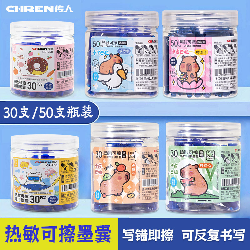3.4 caliber thermal replacement pen ink bag wholesale thermal erasable crystal blue 50 bottled removable ink bag