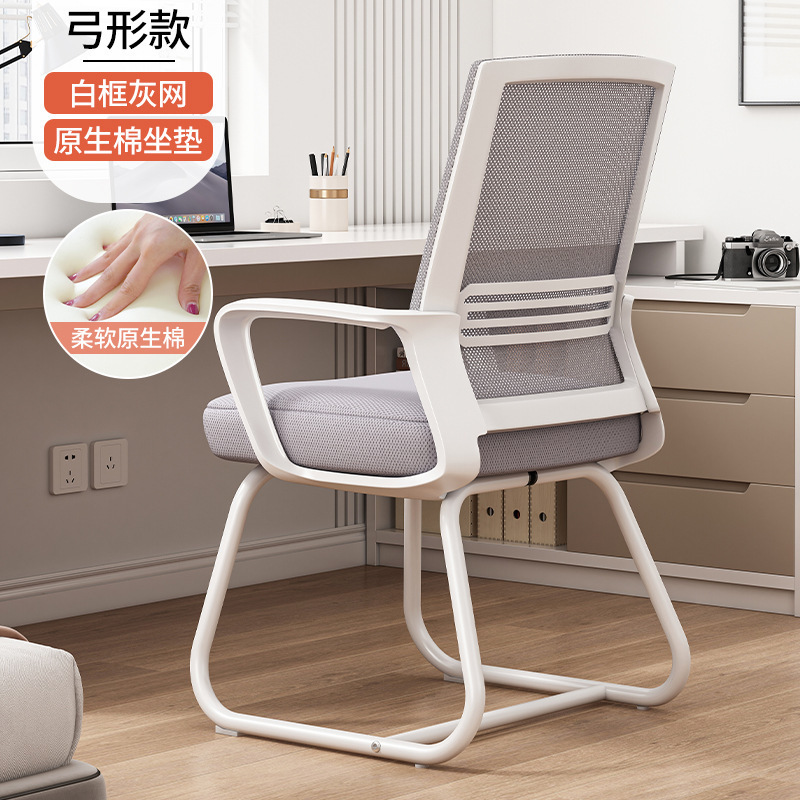 Silla de oficina silla de conferencia cómoda silla de computadora para el hogar silla de respaldo cómodo escritorio sedentario asiento de oficina arqueado