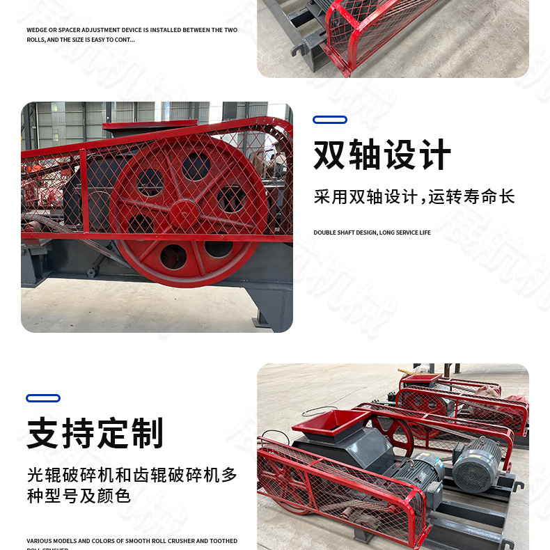 对辊破碎机