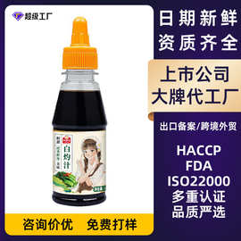 清蒸白灼汁150ml 白灼虾酱油凉拌虾蔬菜蘸料招商代理定制批发