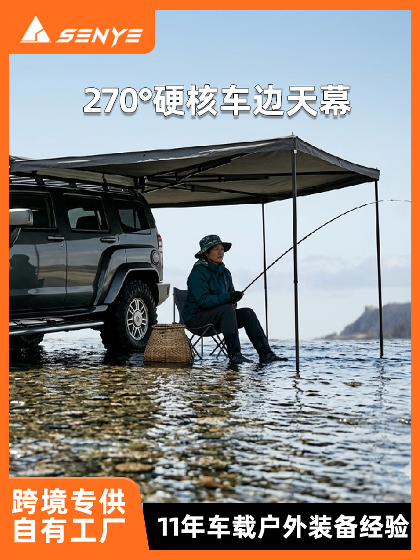 270-Degree Car Side Canopy, Car Side Sunshade, Outdoor Camping Rainproof and Sunproof Side Tent, Direct from the Source Factory