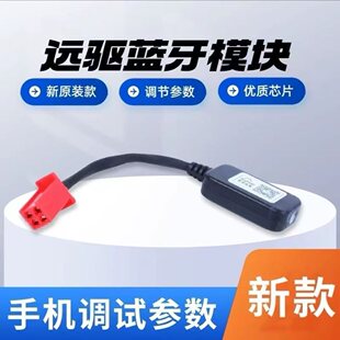 New Remote Drive Controller Bluetooth Module Mobile Phone Bluetooth Debugging Remote Drive Bluetooth Module