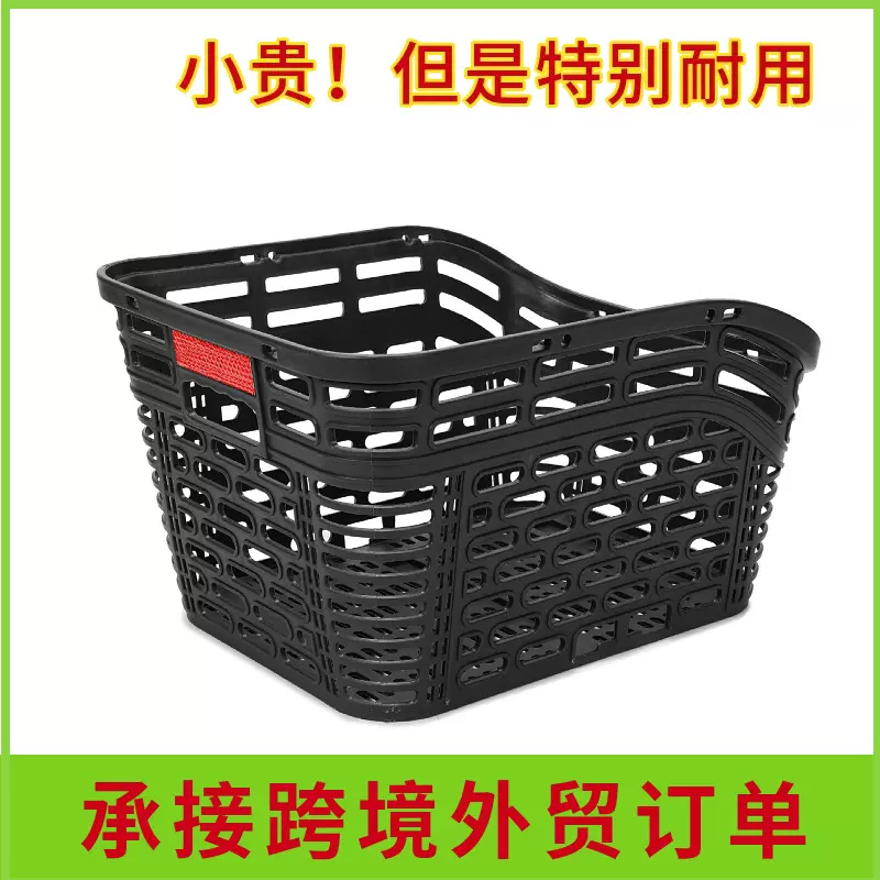 自行车后筐自行车后座篮子置物框电动车后车筐自行车筐防水车篮