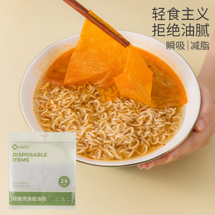 Oil-absorbing cloth food special soup cooking stewed fried soup fat-reducing soup oil filter paper film Oil-removing kitchen soup