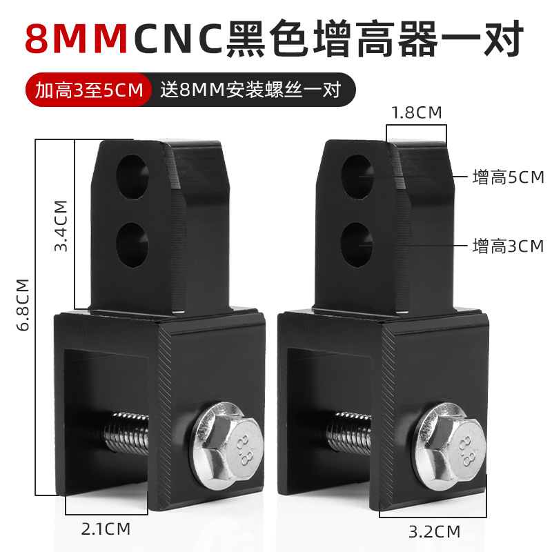 Cnc 8mm shock absorber height increaser 1/pair black