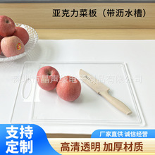 跨境亚克力菜板透明砧板防滑菜板厨房菜板家用水果蔬菜切菜板批发