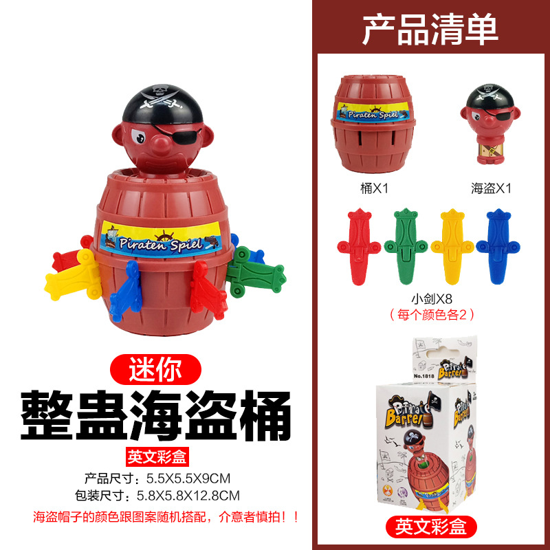 [미니모델] 파이러트 배럴 (잉글리시 컬러박스 1818) 43g