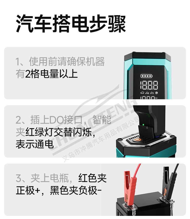 【Customized】Car Emergency Jump Starter and Air Compressor All-in-One Device, Car-Mounted Electric Air Pump