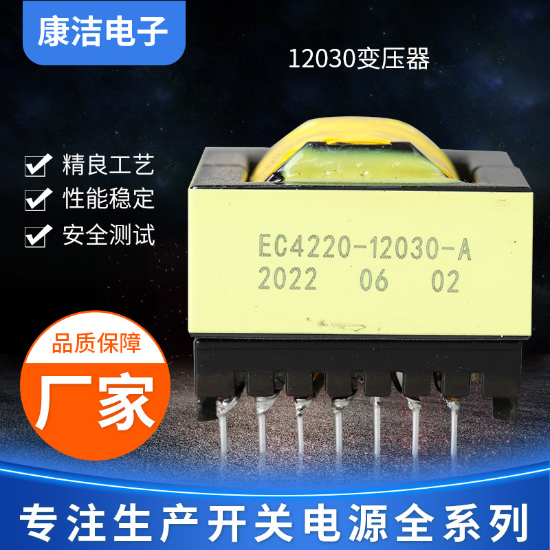 12030变压器源头厂家一手货源现货批发量大价优品质保障诚信