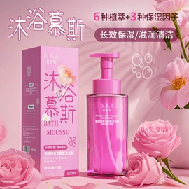 洗发水;沐浴液沐浴露;私处保养