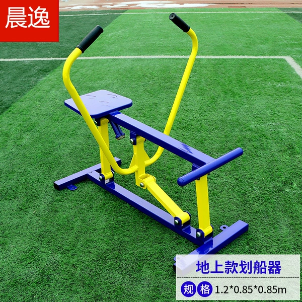 [划船器]