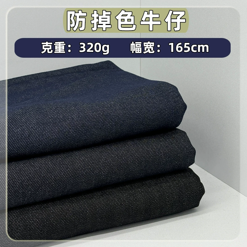 Готовый запас невыцветающего денима, 10-счетная индиго-денимная ткань, не требующая стирки, водный тенсель, хлопок, неэластичный деним.