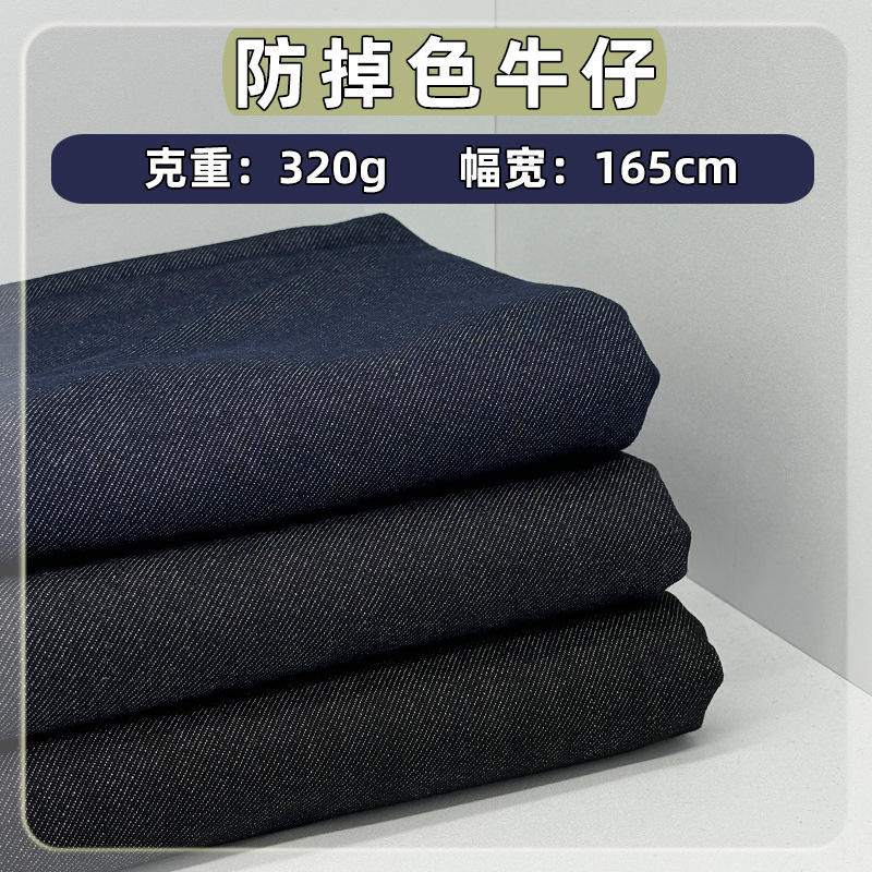 Ready Supply of Non-Fading Denim 10-Count Indigo Denim Fabric No-Wash Water Tencel Cotton Non-Elastic Denim