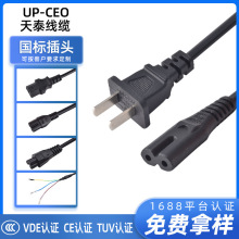 3C認證1.5米國標兩插八字尾ac電源線美規台灣8字尾適配器兩芯插頭