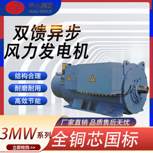 ɽ�|�A��늙C�S��ֱ�N3MWϵ���p�������L�����ஐ���l늙C