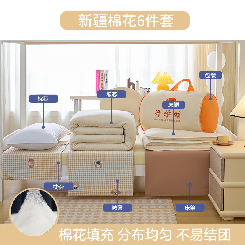 Pure Cotton Plaid Student Three-Piece Set Bed Sheet Bed Cover Mattress Quilt Core Pillowcase Six-Piece Set Single Bed Dormitory Pure Cotton Plaid Student Three-Piece Set Bed Sheet Bed Cover Mattress Quilt Core Pillowcase Six-Piece Set Single Bed Dormitory