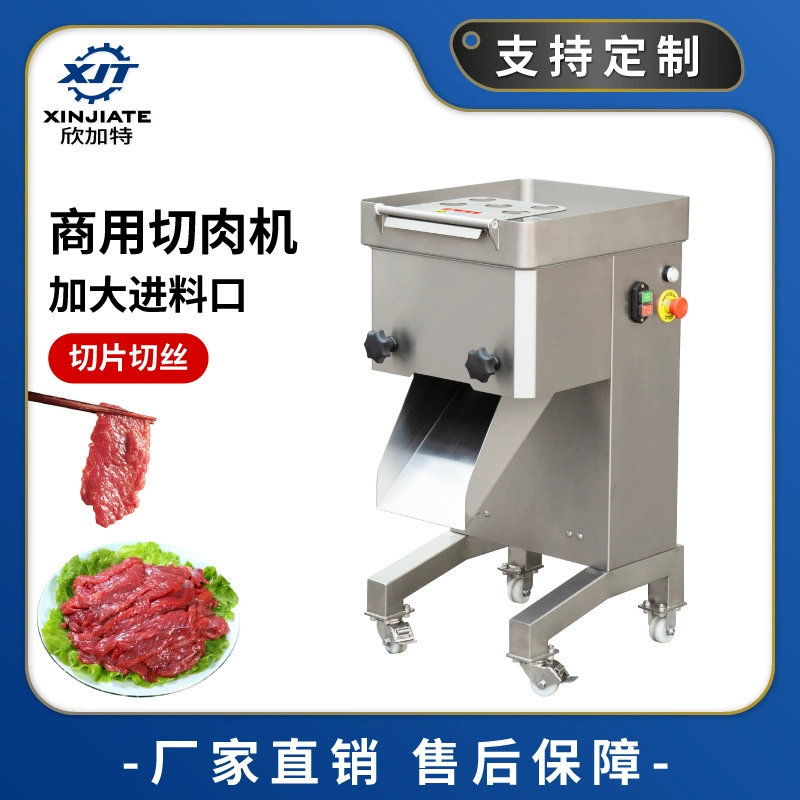 Нержавеющая сталь для резки куриной грудки Многофункциональная машина для резки свежего мяса автоматическая машина для резки говядины Коммерческая электрическая машина для резки мяса