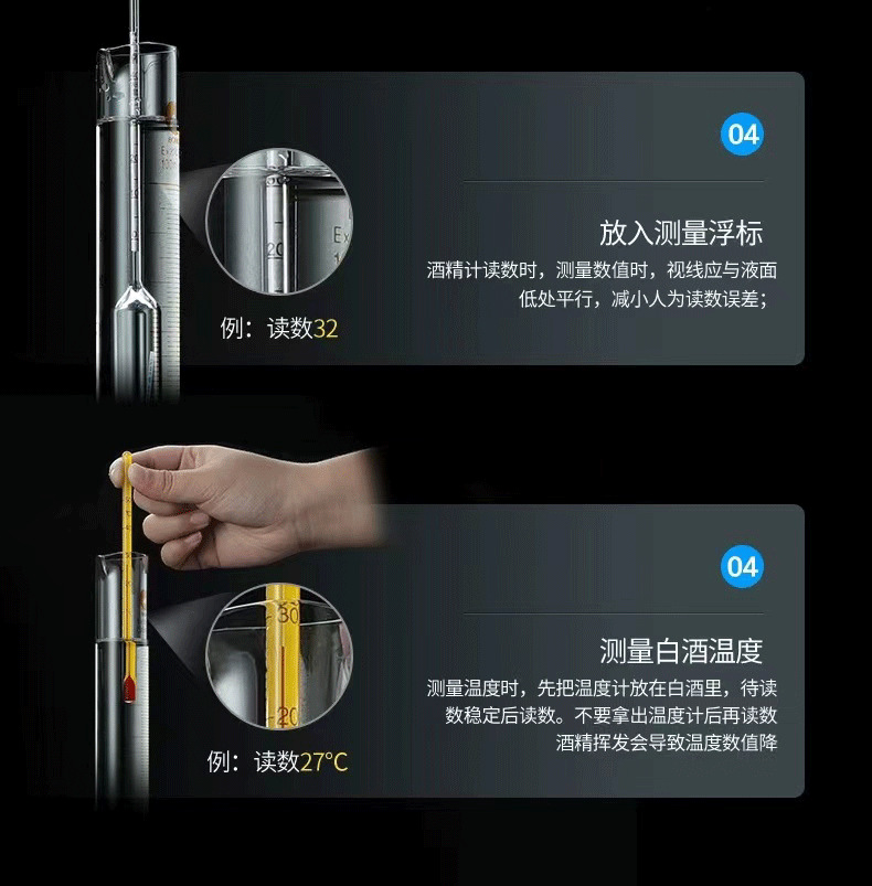 酒精计_04.png
