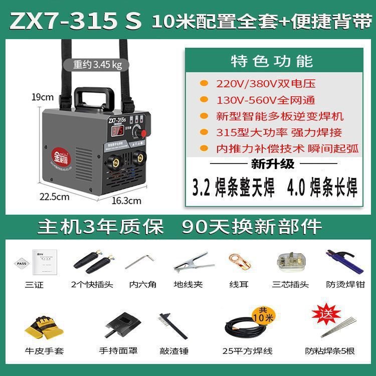 Importación alemana Jinnyde 315 máquina de soldadura 220v380v doble voltaje industrial de doble uso pequeño portátil doméstico