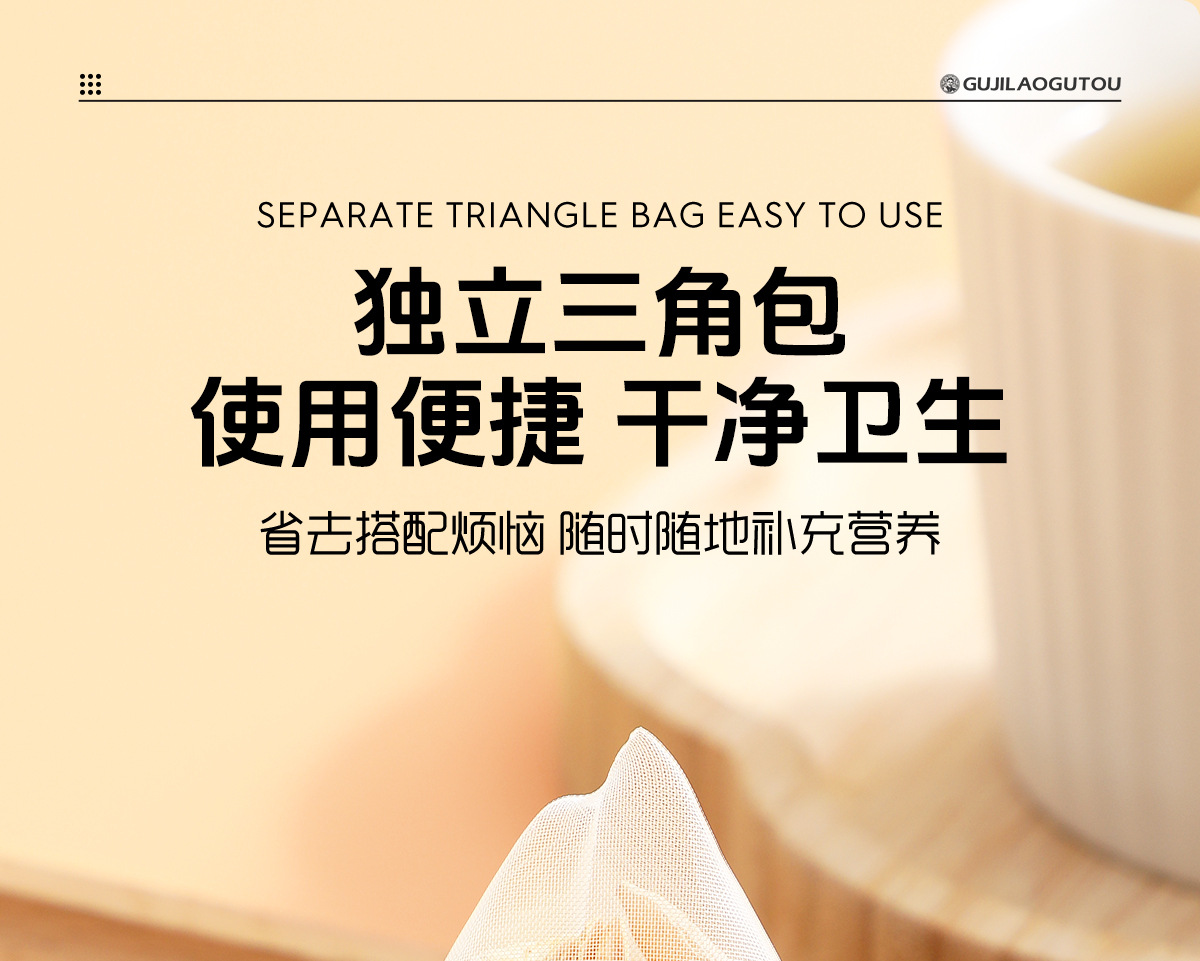 Yuan Qi Four Treasures Herbal Tea Bags Portable Triangle Pack Astragalus Ophiopogon American Ginseng Codonopsis 240g specifications