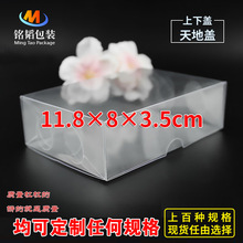 现货透明PVC盒子天地盖塑料盒上下盖玩具首饰盒批发11.8*8*3.5cm