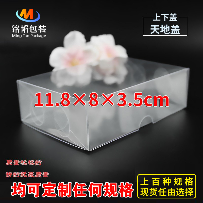 现货透明PVC盒子天地盖塑料盒上下盖玩具首饰盒批发11.8*8*3.5cm