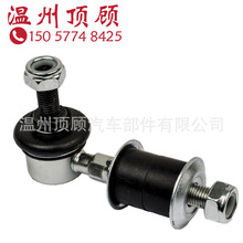 46630-60B01 46630-60B00 46630-60G00  stabilizer link 平衡杆