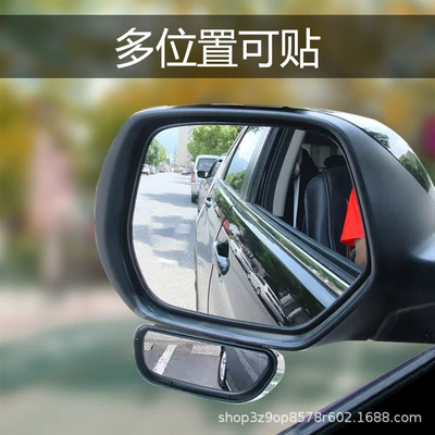 The new car front and rear Large field of view rear view auxiliary mirror