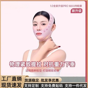 Seamless Face Shaping Mask, Face Shaping Bandage, V-Face Artifact, Lifting and Tightening, Double Chin, Nasolabial Folds Sleep Face Sculpting