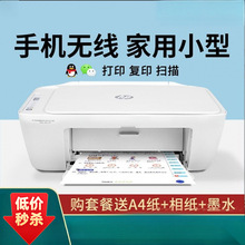 高效的便捷的打印复印一体机家用无线连接手机小型彩色喷墨打印机