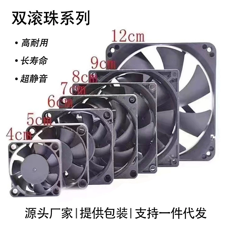 Вентилятор корпуса черный двойной шариковый охлаждающий вентилятор 12CM бесшумный большой объем воздуха настольный компьютер вентилятор