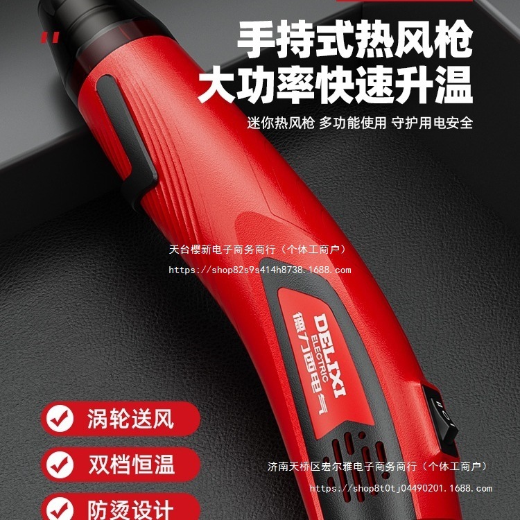 德力西电气热风枪小型工业调速调温手机维修塑封膜风机烤枪贴膜