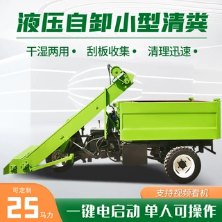 农牧养殖柴油三轮清粪车干湿牛粪清运刮粪机自动化肉牛场圈舍清洁