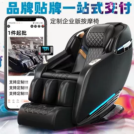 按摩椅;保健电器配件;按摩足疗机