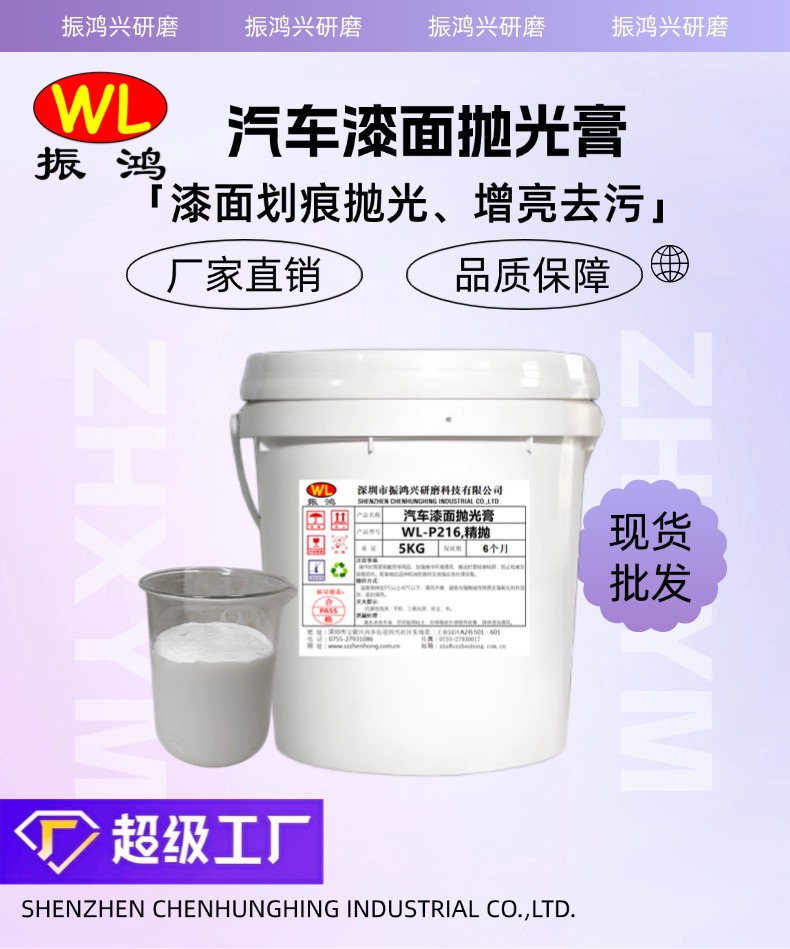 Spot Car Paint Scratch Removal Polishing Wax Scratch Repair and Restoration Paint Polishing Car Wax Manufacturer
