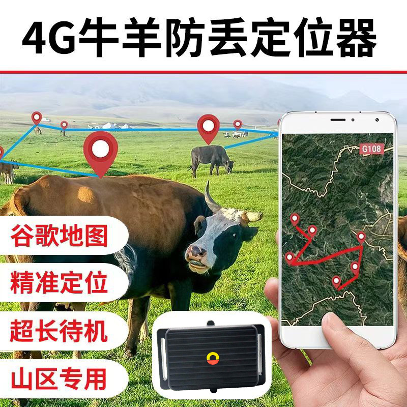 4g Cattle and Sheep Tracker for Mountain Grazing, Gps Beidou Satellite Tracking, Anti-Loss and Anti-Theft Animal Tracking Device
