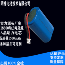 工厂货源电动工具充电18500锂电池7.4V动力锂电池组批发1500mAh