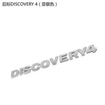 rear emblem, English lettering, Car logo - standard-rear-mark-discovery4-sub-silver