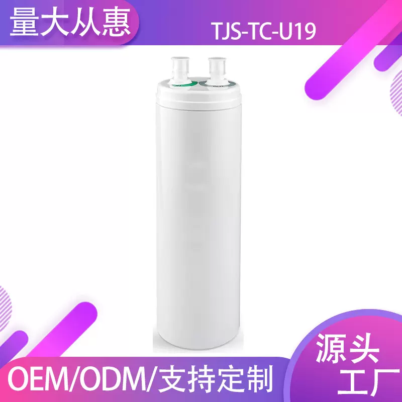 跨境专供日本滤芯TJS-TC-U19去除余氯细菌过滤器活性炭超滤膜滤芯