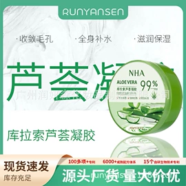 皮肤创面喷雾&气雾剂;洁面产品;润肤乳液