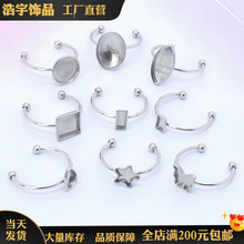 厂家直销跨境不锈钢DIY圆形椭圆星星形状平拖 儿童戒指饰品配件批