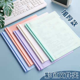 A4抽杆夹水滴形资料夹学生透明莫兰迪色三角杆插页文件夹批发
