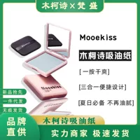 Деревянная зеркальная коробка Mooekiss, бамбуковый уголь, маслопоглощающая бумага для лица, женская портативная бумага для удаления масла с лица, не загрязняет руки, маслопоглощающая бумага