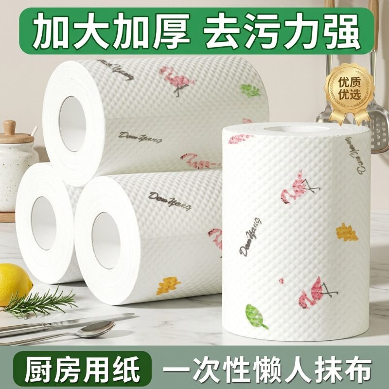Multifunctional Kitchen Lazy Rag, Large Roll, Dual-Use for Dry and Wet, Oil-Absorbing and Water-Absorbing, for Wiping Dishes, Chopsticks, and Stove Cleaning Paper Multifunctional Kitchen Lazy Rag, Large Roll, Dual-Use for Dry and Wet, Oil-Absorbing and Water-Absorbing, for Wiping Dishes, Chopsticks, and Stove Cleaning Paper